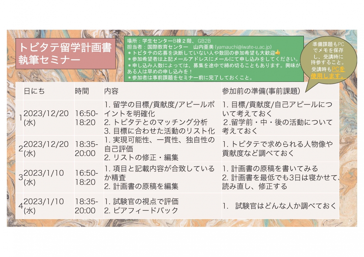 多言語文化交流空間 グローバルビレッジ｜岩手大学 国際交流
